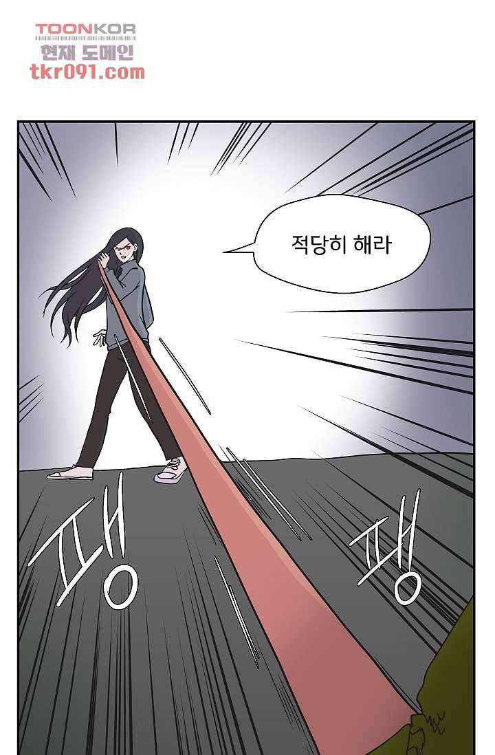 지켜라 여의주 18화 19