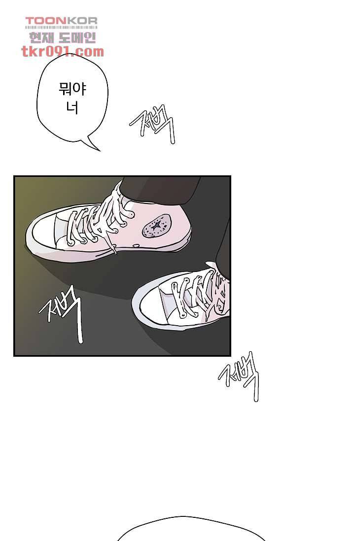 지켜라 여의주 18화 23