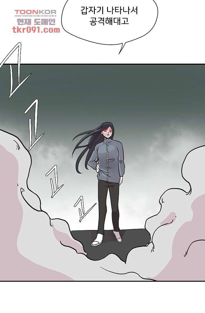 지켜라 여의주 18화 24