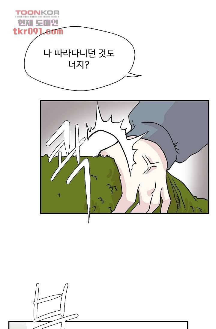 지켜라 여의주 18화 25