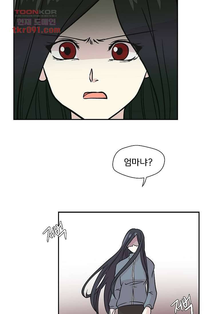 지켜라 여의주 18화 29