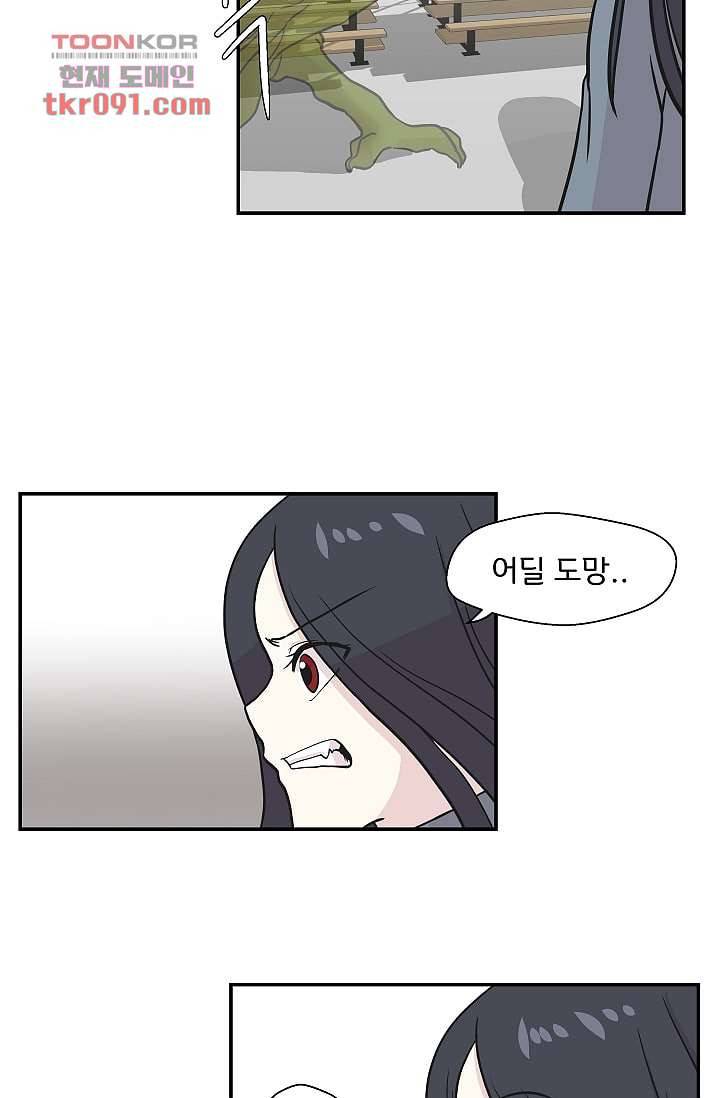 지켜라 여의주 18화 32