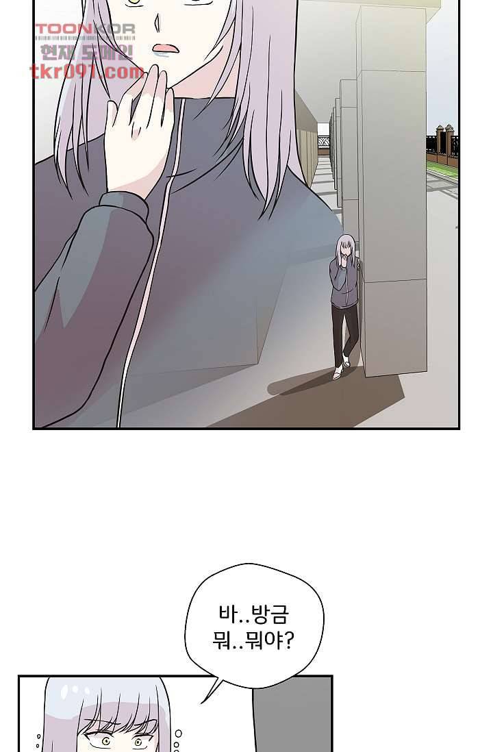 지켜라 여의주 18화 34