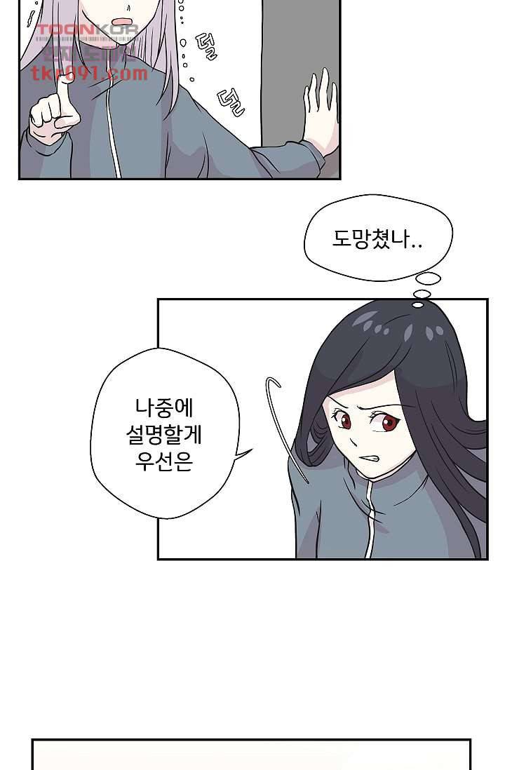 지켜라 여의주 18화 35