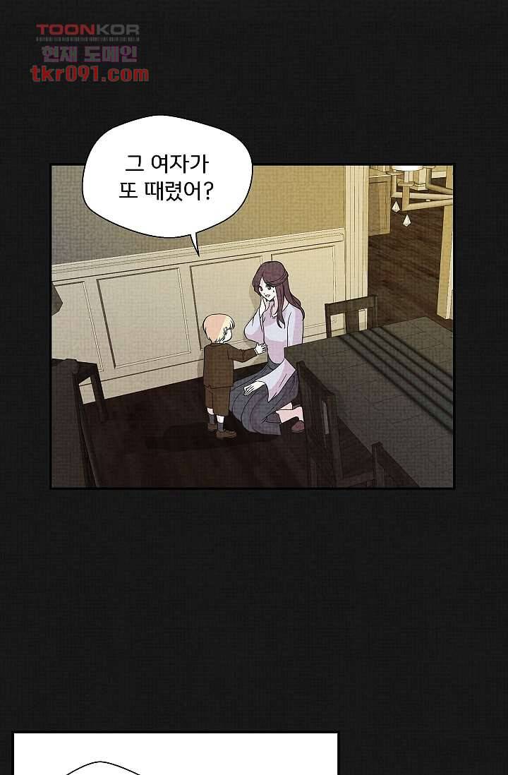 지켜라 여의주 18화 39