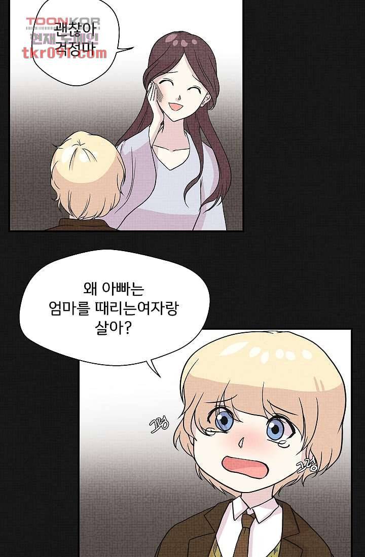 지켜라 여의주 18화 40