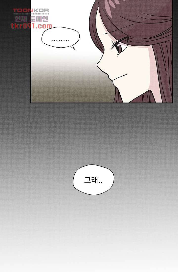 지켜라 여의주 18화 43