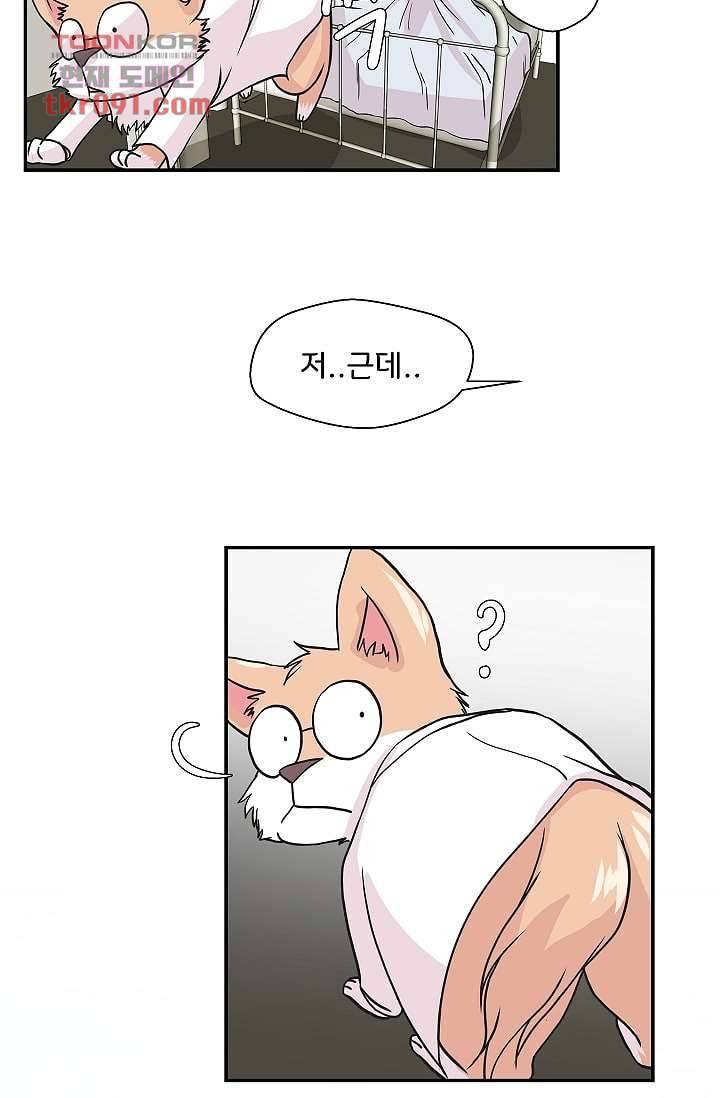 지켜라 여의주 18화 49
