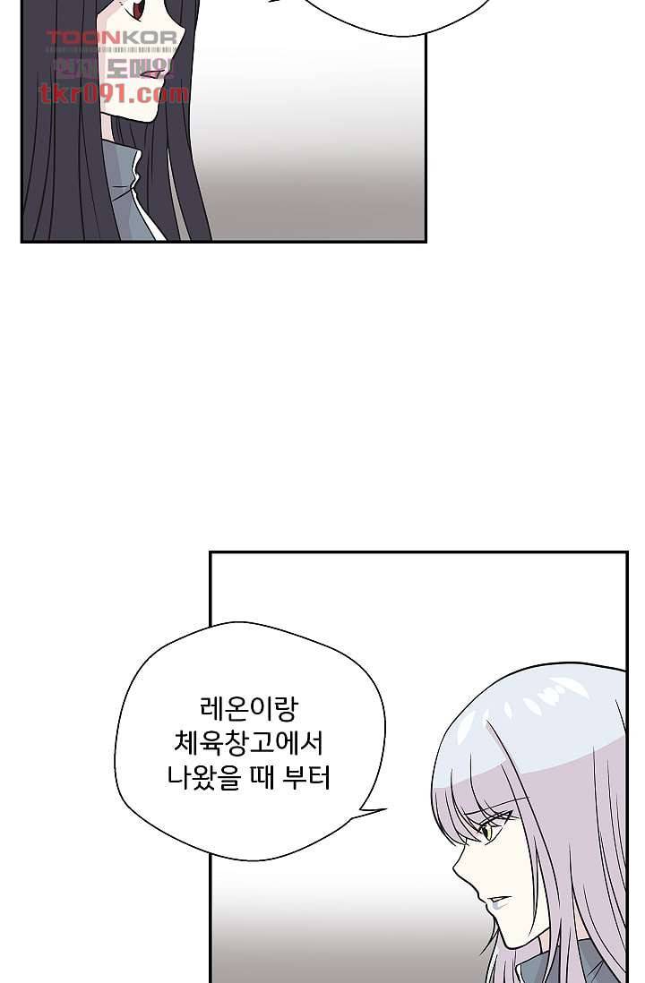 지켜라 여의주 18화 52