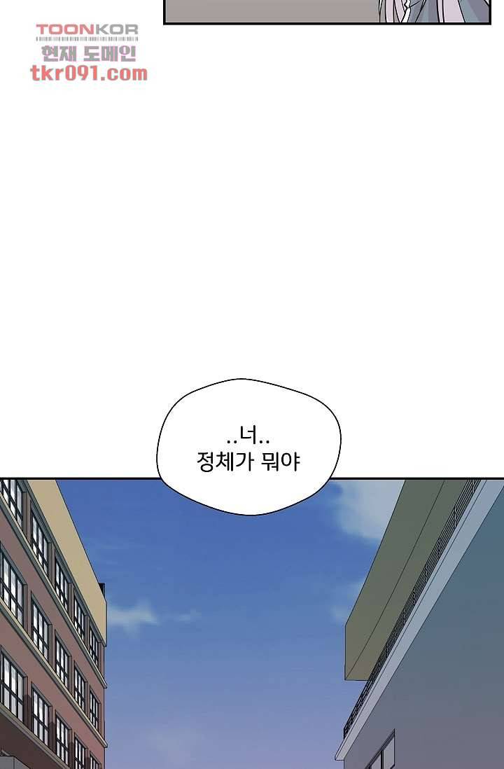 지켜라 여의주 18화 53