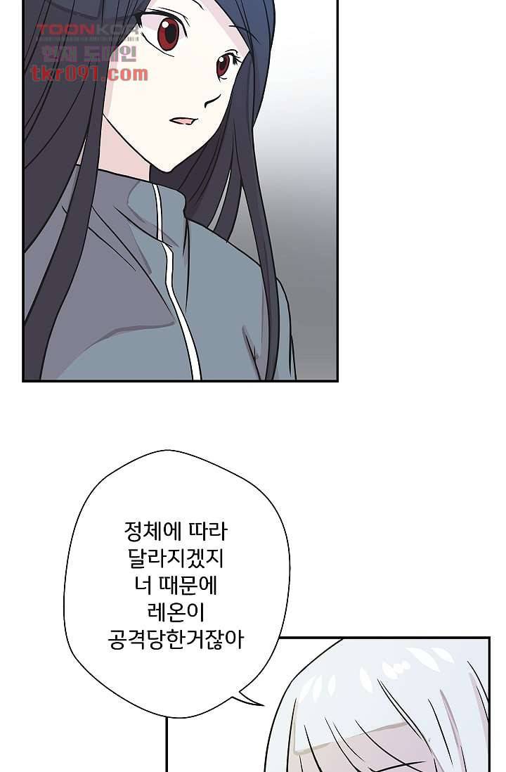 지켜라 여의주 18화 55