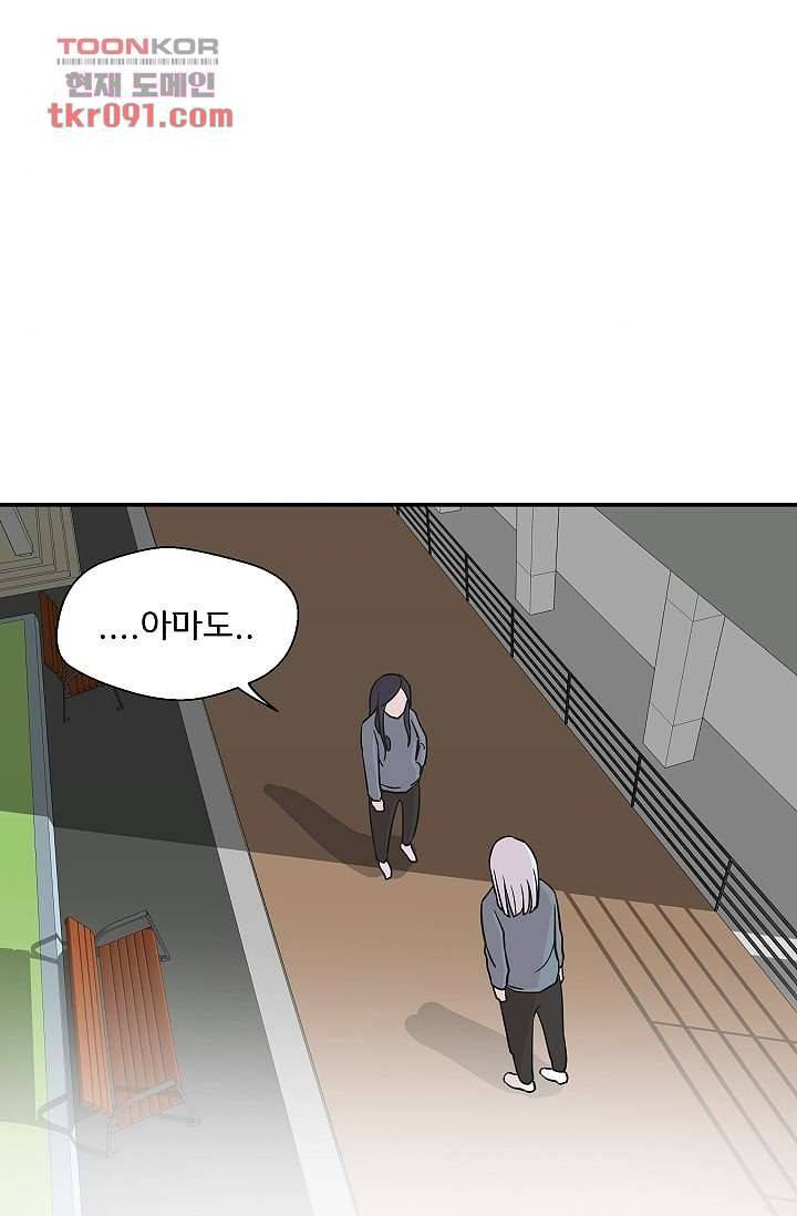 지켜라 여의주 18화 57