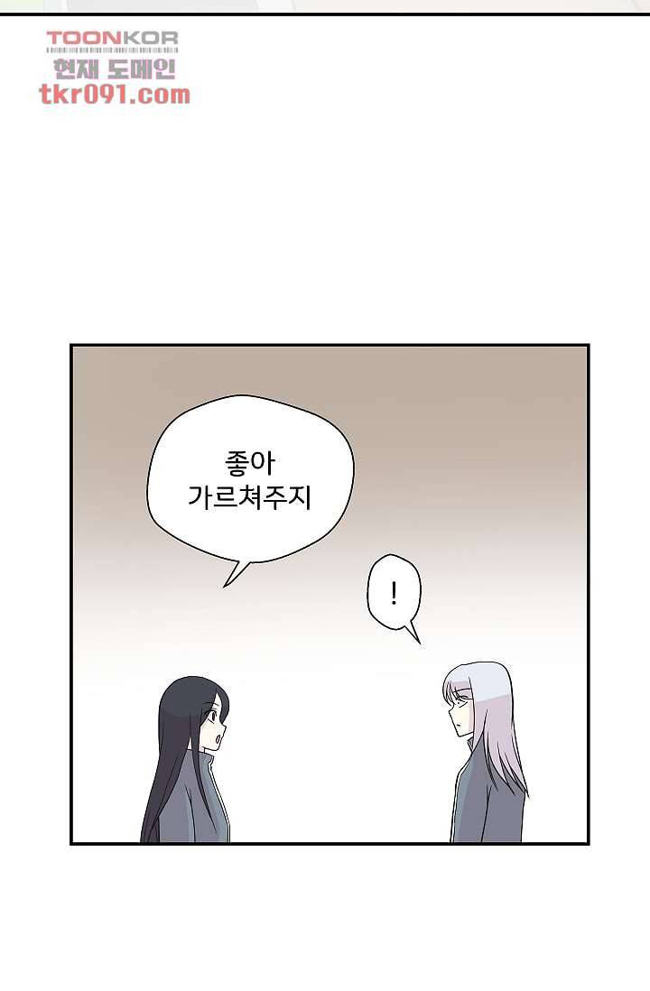 지켜라 여의주 18화 58