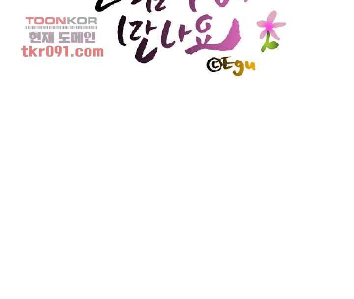 지켜라 여의주 18화 63