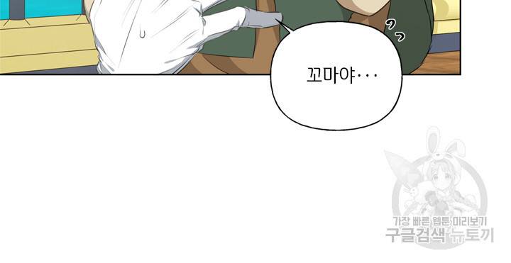 금발의 정령사 88화 10