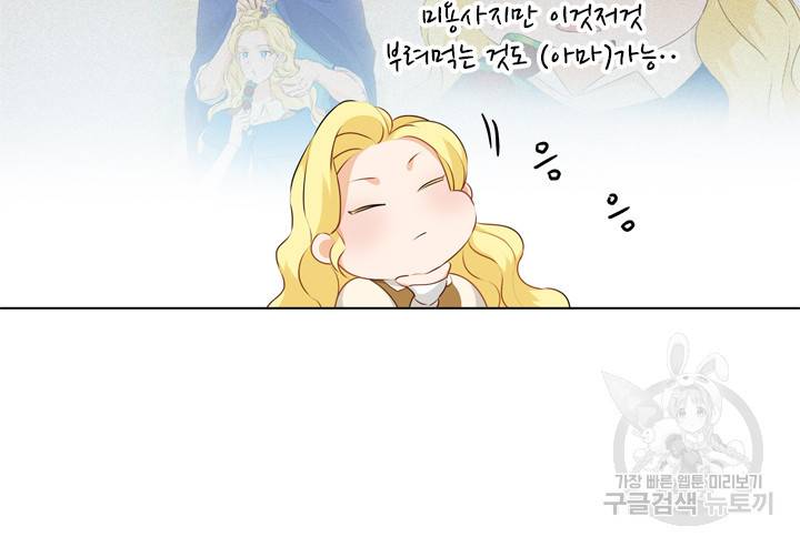 금발의 정령사 88화 16