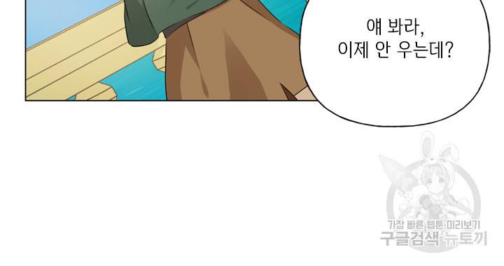 금발의 정령사 88화 18