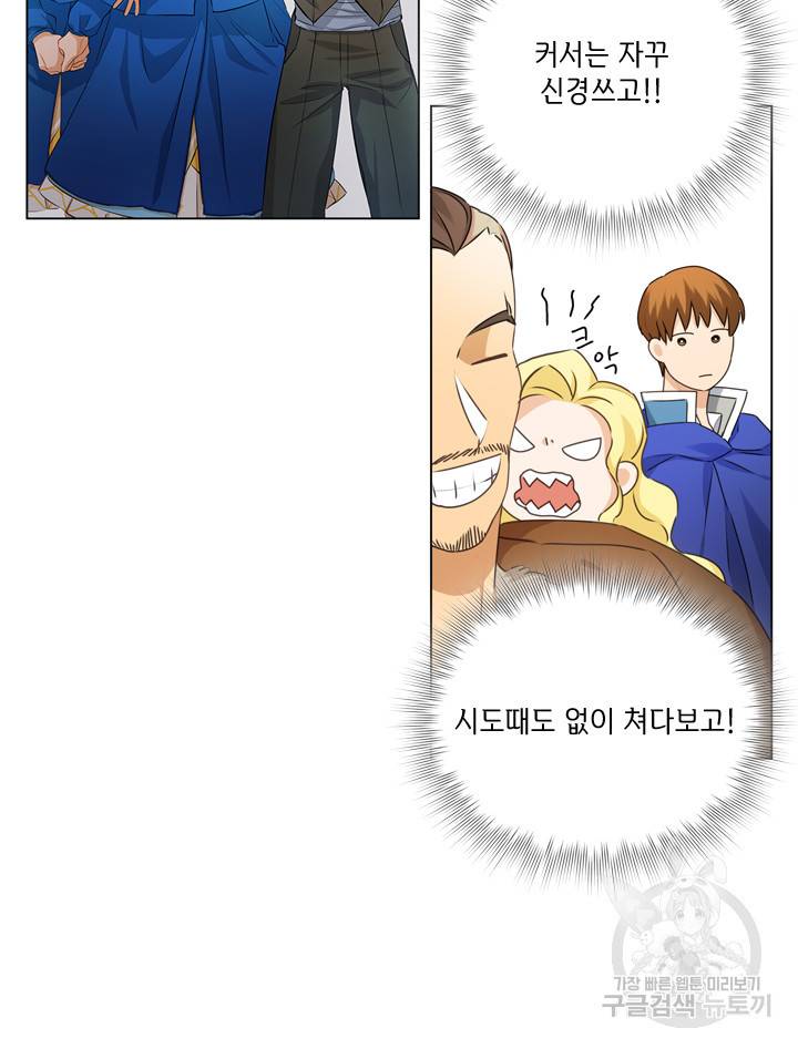 금발의 정령사 88화 32
