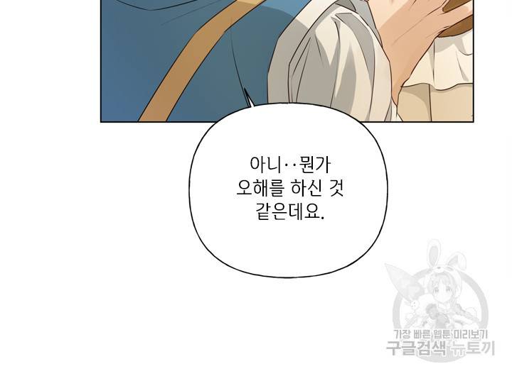 금발의 정령사 88화 36