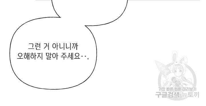 금발의 정령사 88화 38
