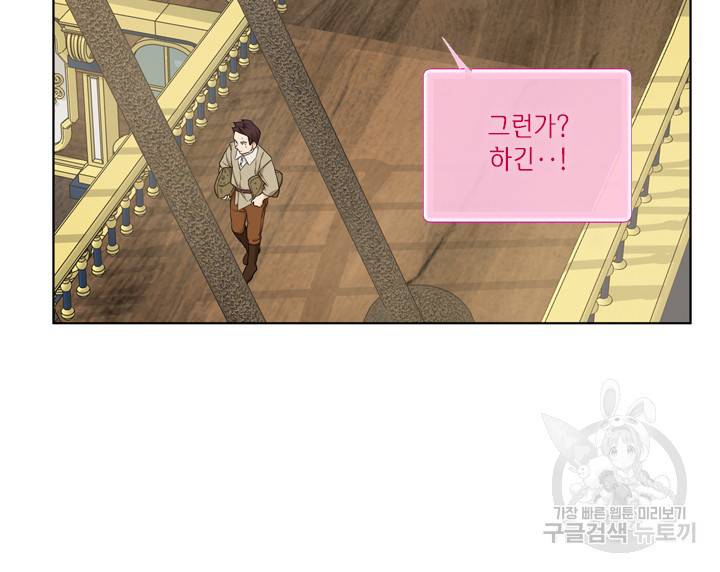 금발의 정령사 88화 40