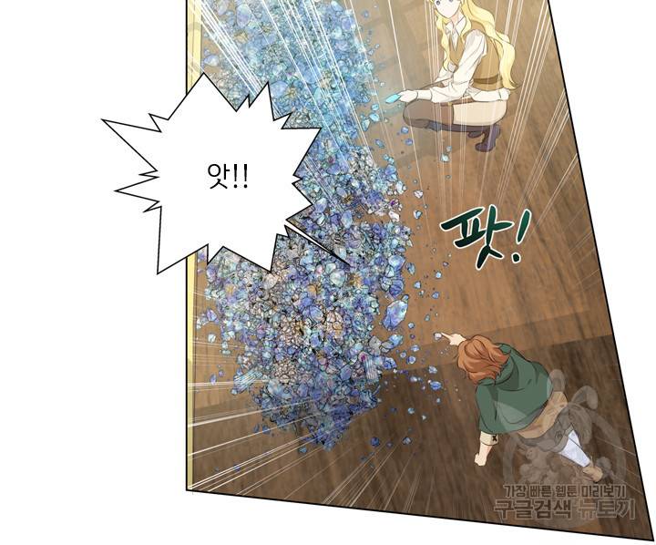 금발의 정령사 88화 48