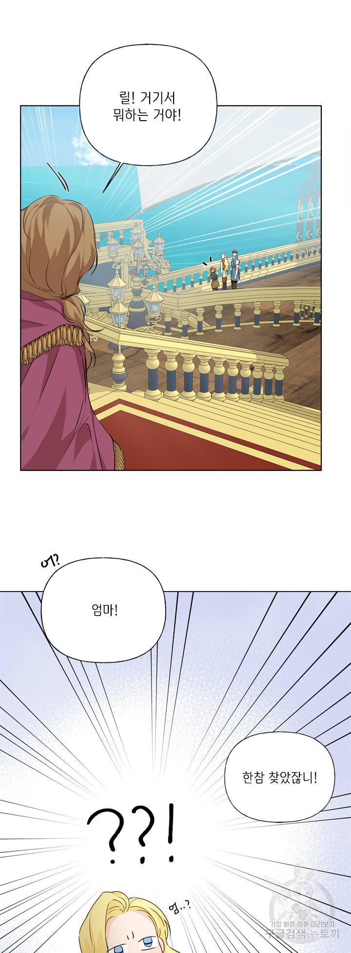 금발의 정령사 88화 56