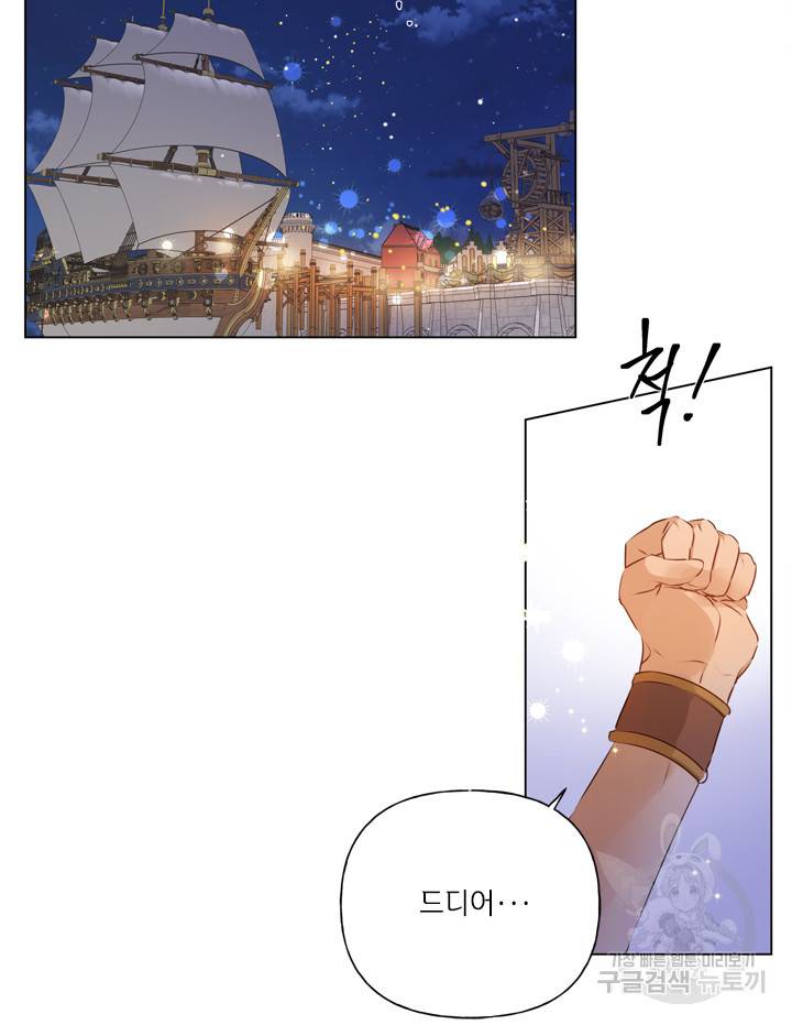 금발의 정령사 88화 65