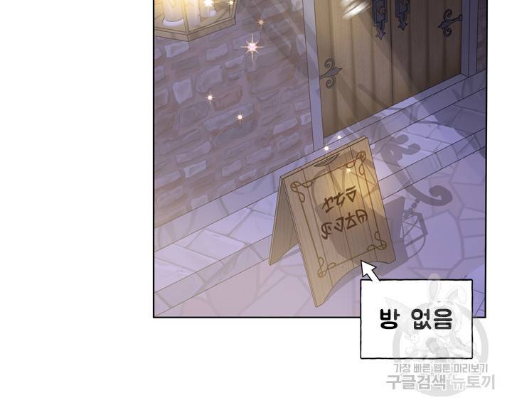 금발의 정령사 88화 69