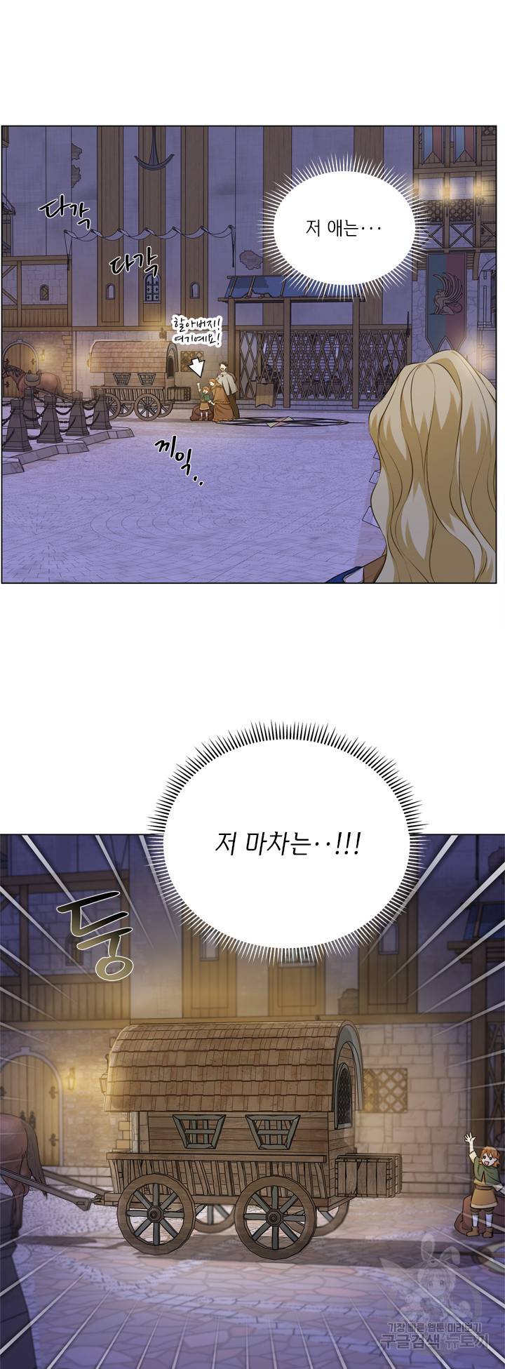 금발의 정령사 88화 74