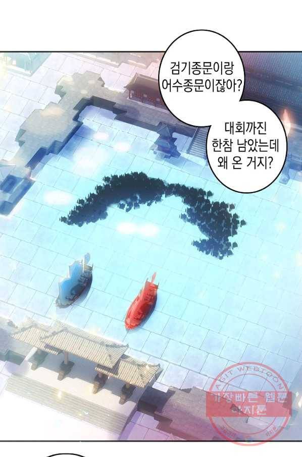 G 혼자만 레벨업 138화 2