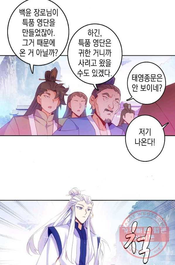 G 혼자만 레벨업 138화 3