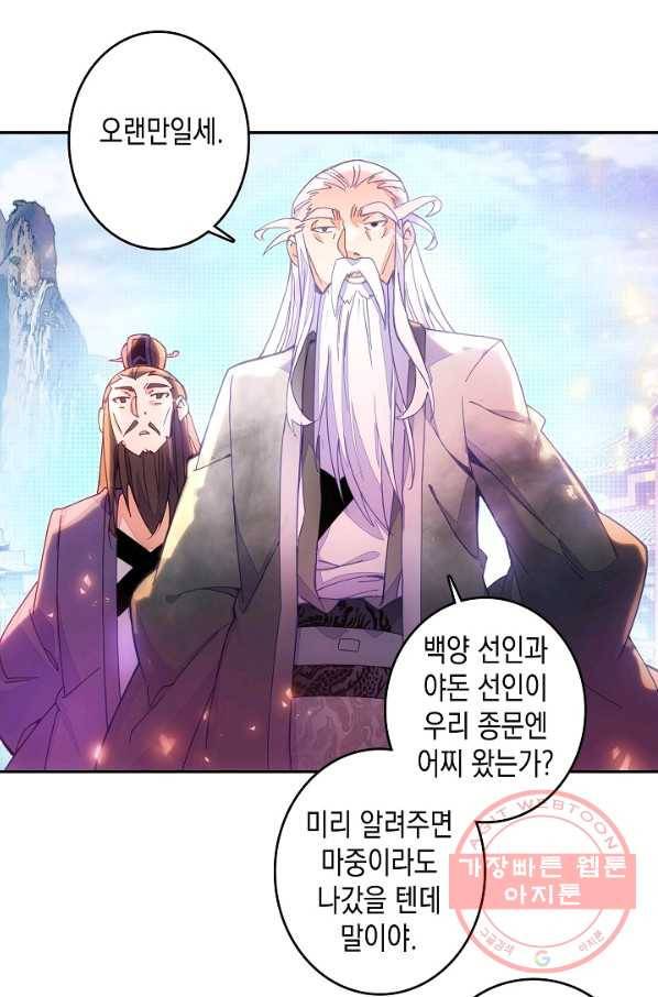 G 혼자만 레벨업 138화 5