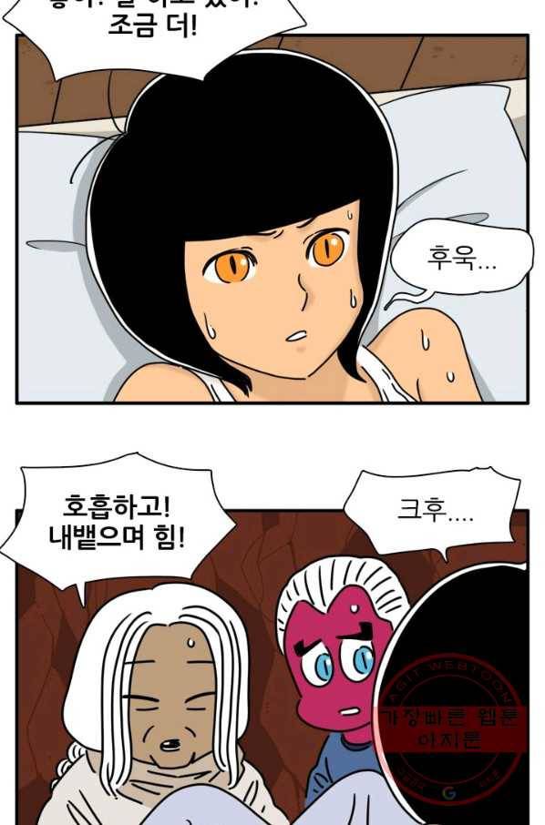 흡혈고딩 피만두 203화 아이를 낳는다는게 3