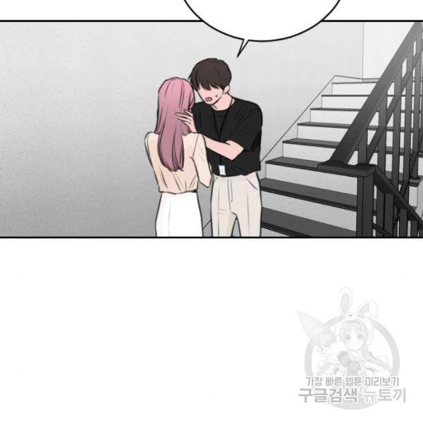 이별 후 사내 결혼 17화 4