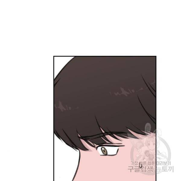 이별 후 사내 결혼 17화 5