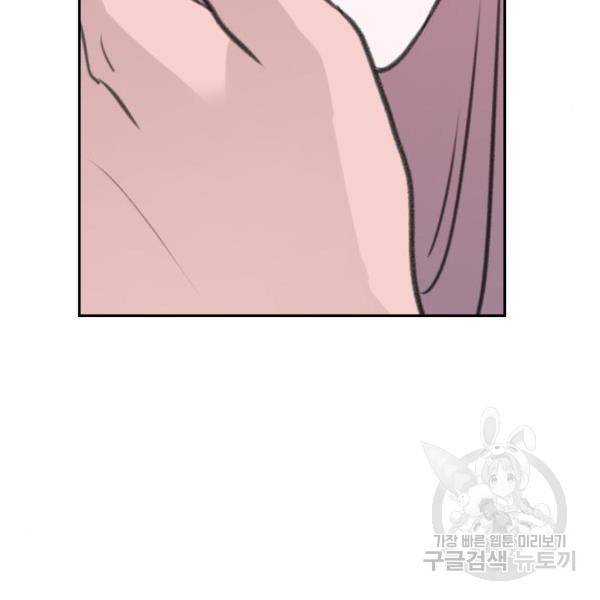 이별 후 사내 결혼 17화 8