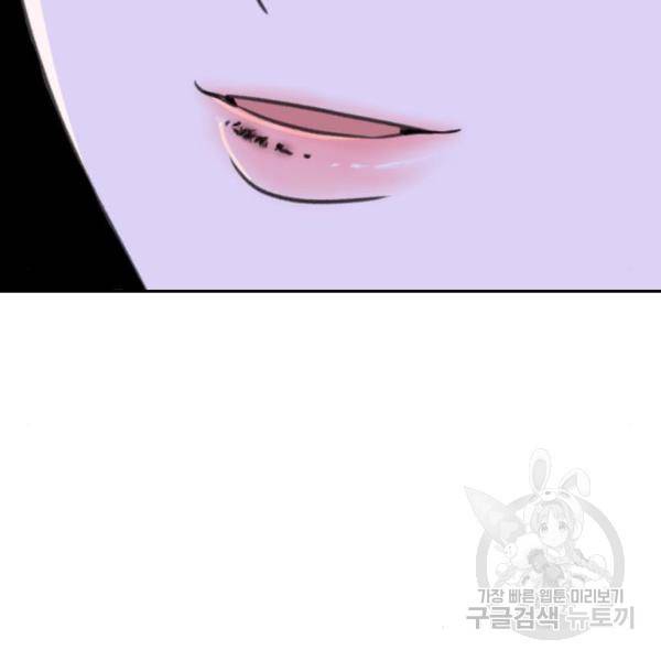 이별 후 사내 결혼 17화 16
