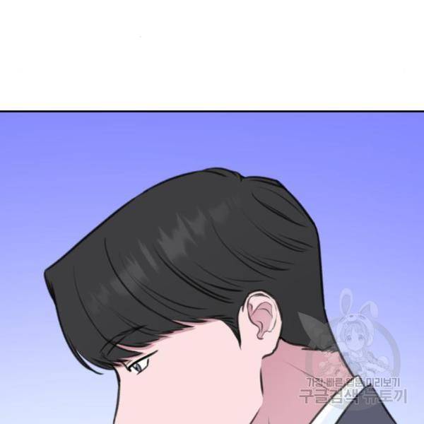 이별 후 사내 결혼 17화 20