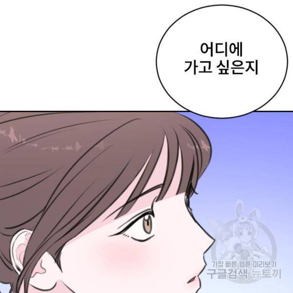 이별 후 사내 결혼 17화 22
