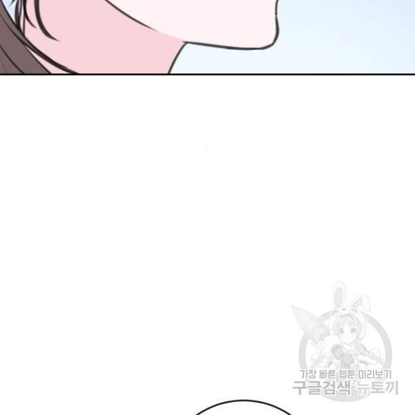 이별 후 사내 결혼 17화 23