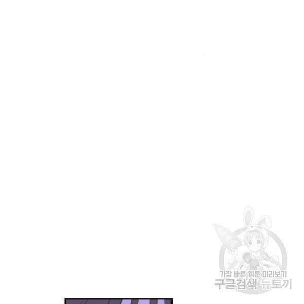 이별 후 사내 결혼 17화 25