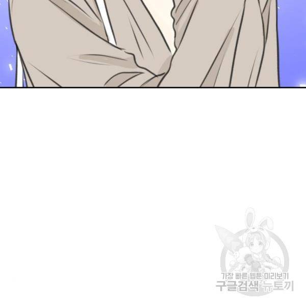 이별 후 사내 결혼 17화 29