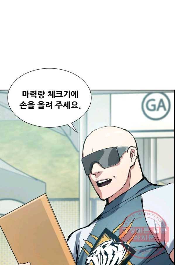 부서진 성좌의 회귀 26화 6