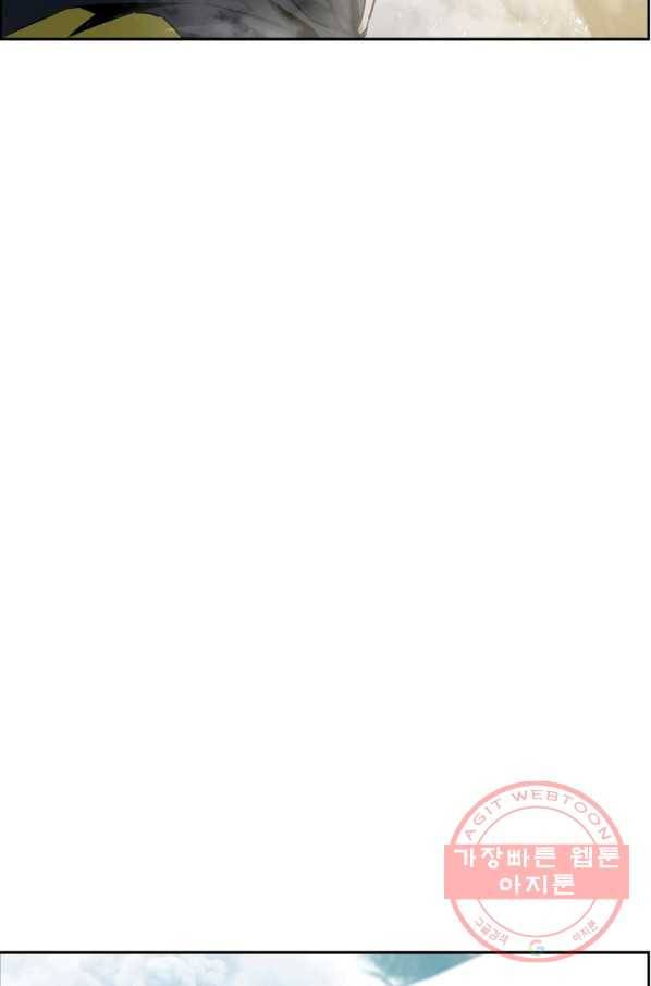 부서진 성좌의 회귀 26화 13