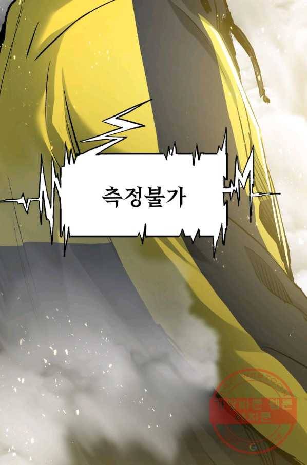부서진 성좌의 회귀 26화 17