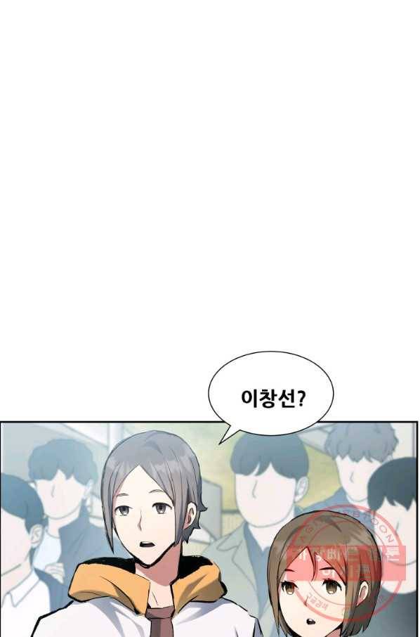 부서진 성좌의 회귀 26화 24