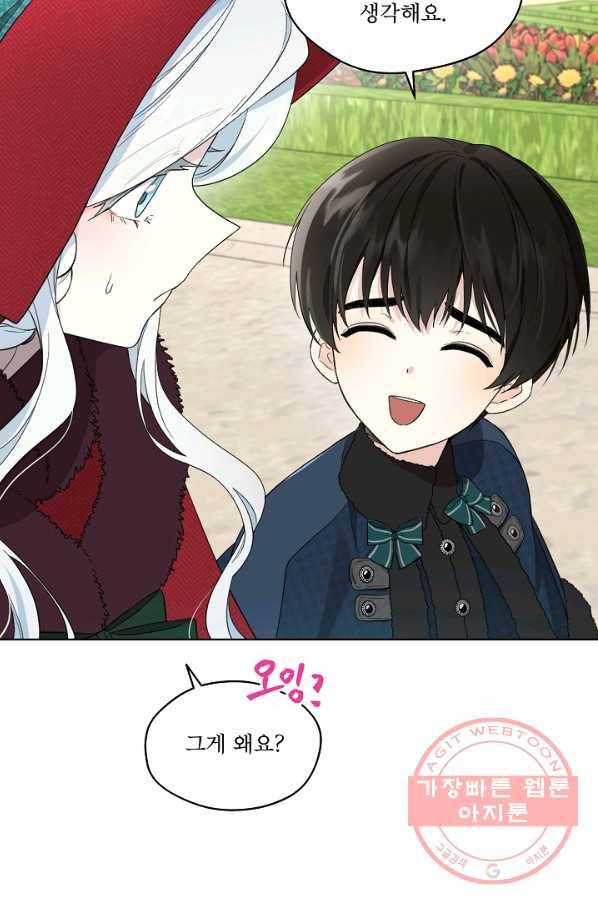 남주의 엄마가 되어버렸다 57화 7