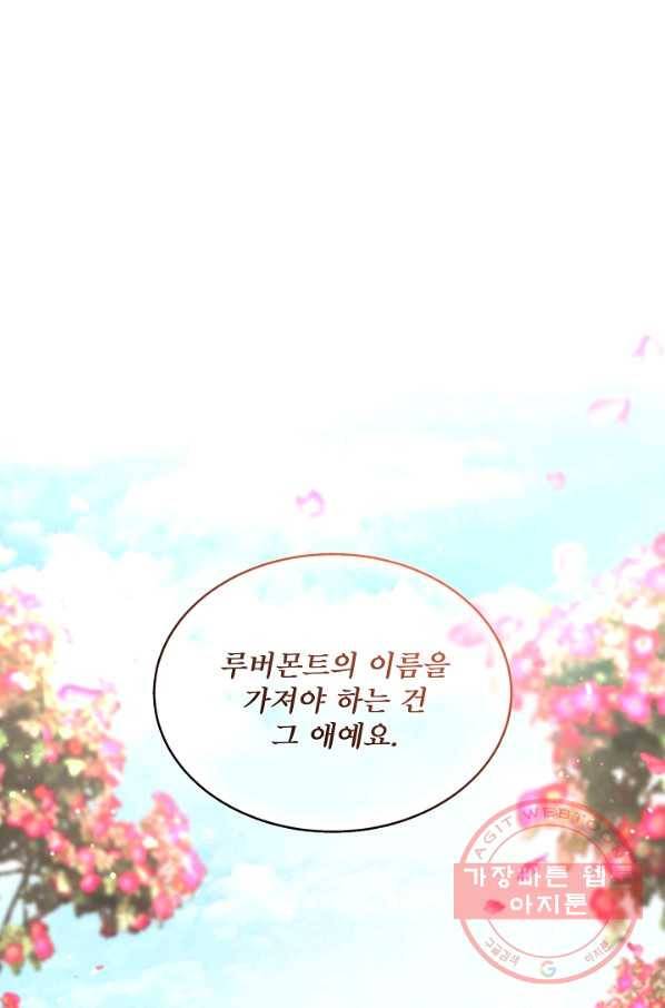 남주의 엄마가 되어버렸다 57화 9