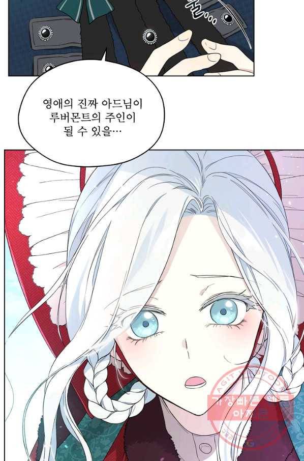 남주의 엄마가 되어버렸다 57화 15